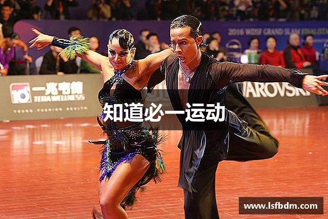 知道必一运动